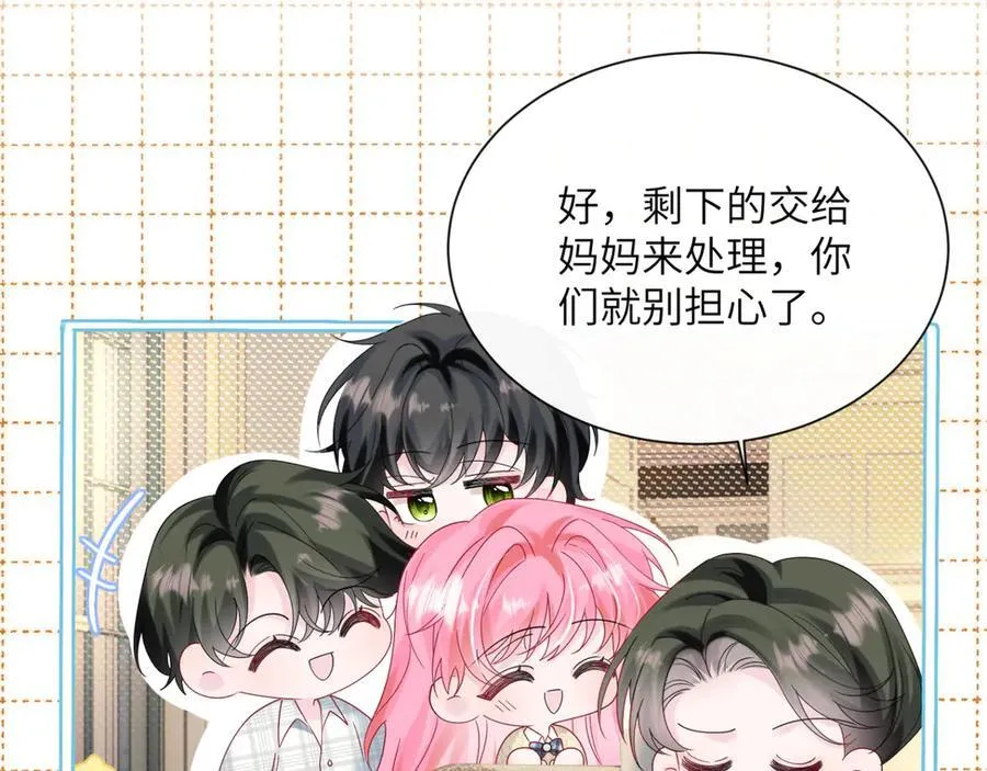 第44话 是巧合吗？ 第58页