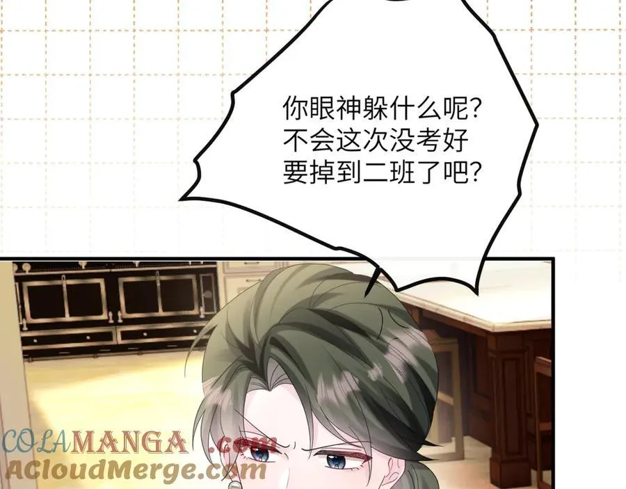第44话 是巧合吗？ 第61页
