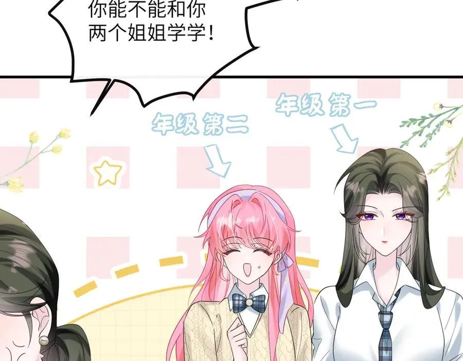 第44话 是巧合吗？ 第64页
