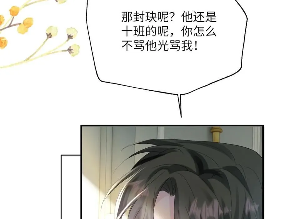第44话 是巧合吗？ 第66页