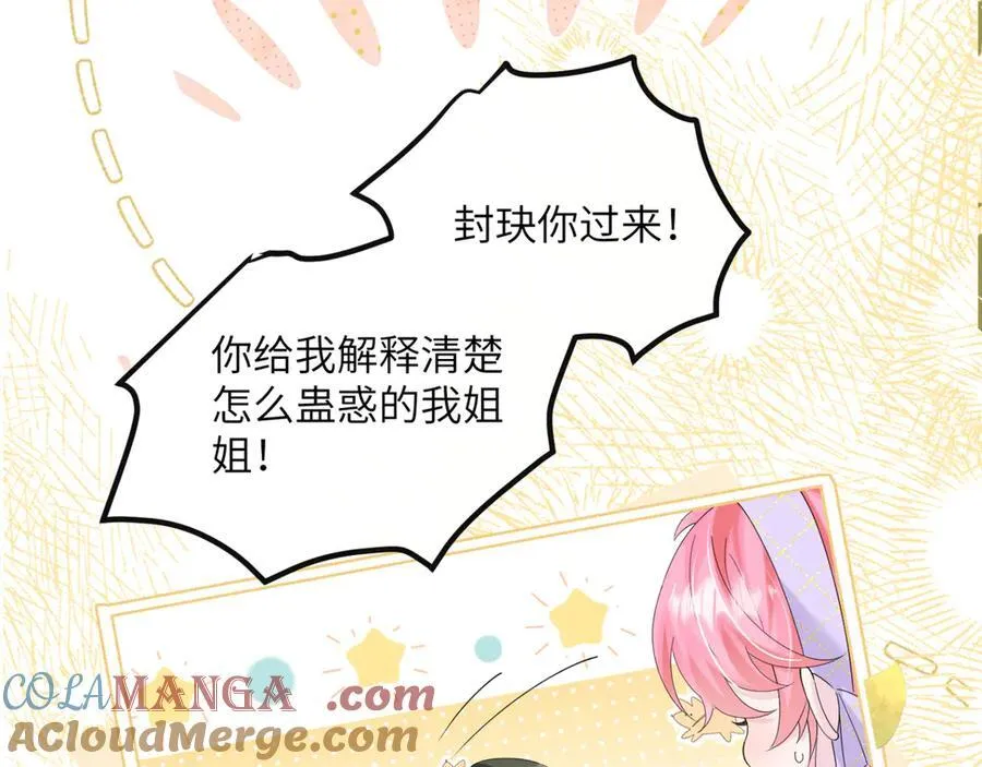 第44话 是巧合吗？ 第77页