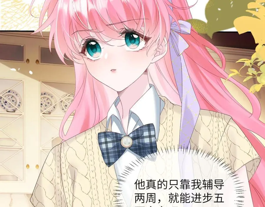 第44话 是巧合吗？ 第79页