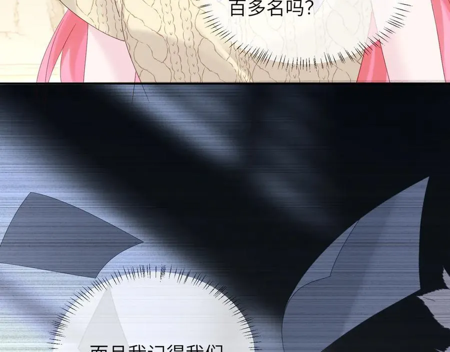 第44话 是巧合吗？ 第80页