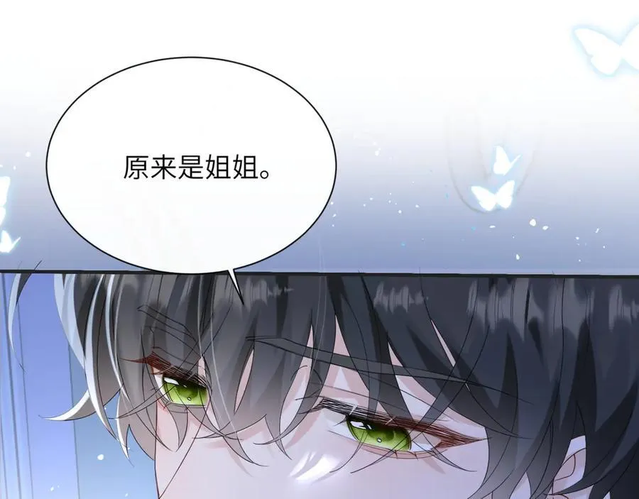 第44话 是巧合吗？ 第92页