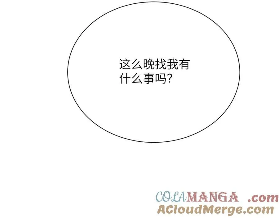 第44话 是巧合吗？ 第97页