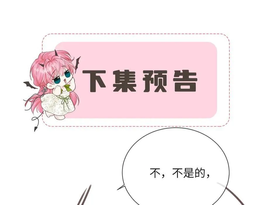 第44话 是巧合吗？ 第100页