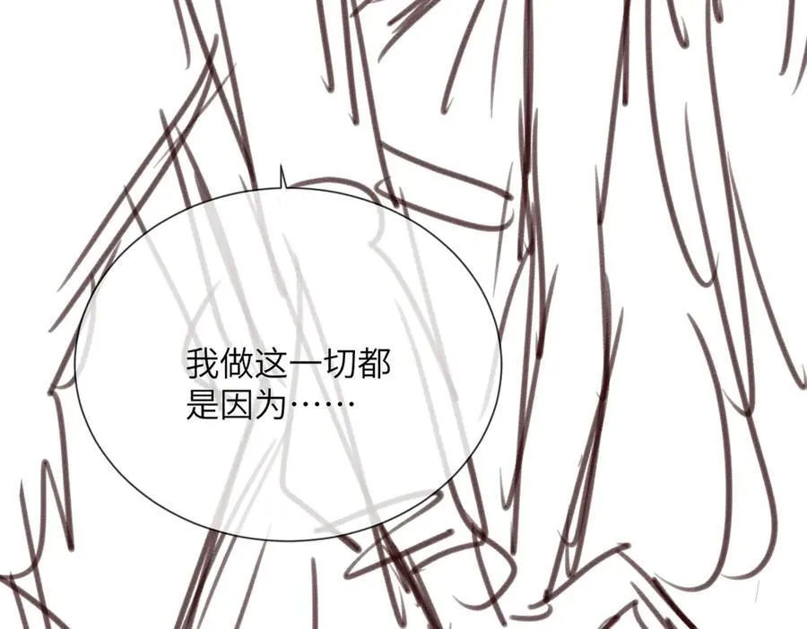 第44话 是巧合吗？ 第103页