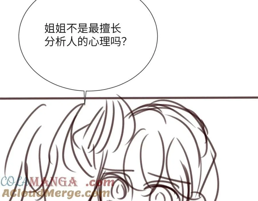 第44话 是巧合吗？ 第105页