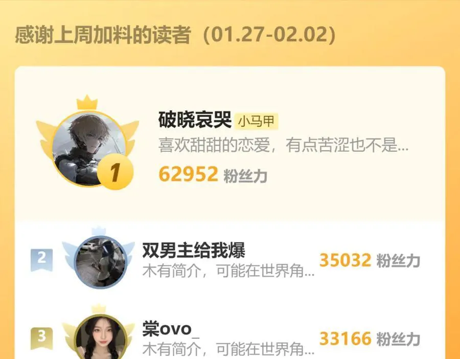 第44话 是巧合吗？ 第115页