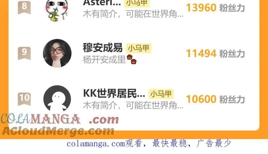 第44话 是巧合吗？ 第117页