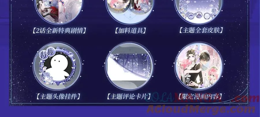 特典预热：2月17日 姐弟齐上，难以招架！ 第5页