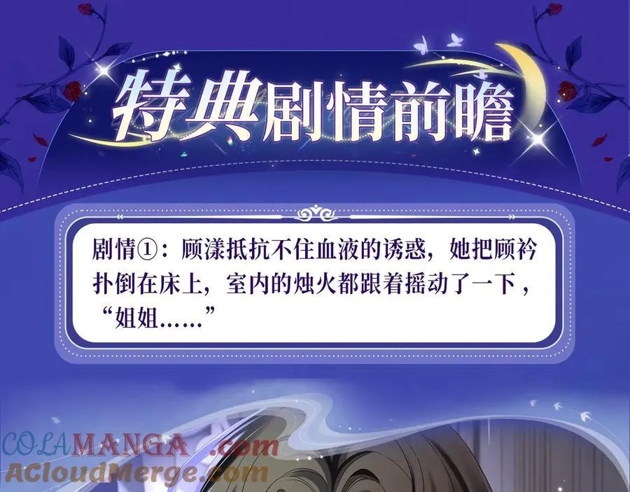 特典预热：2月17日 姐弟齐上，难以招架！ 第6页