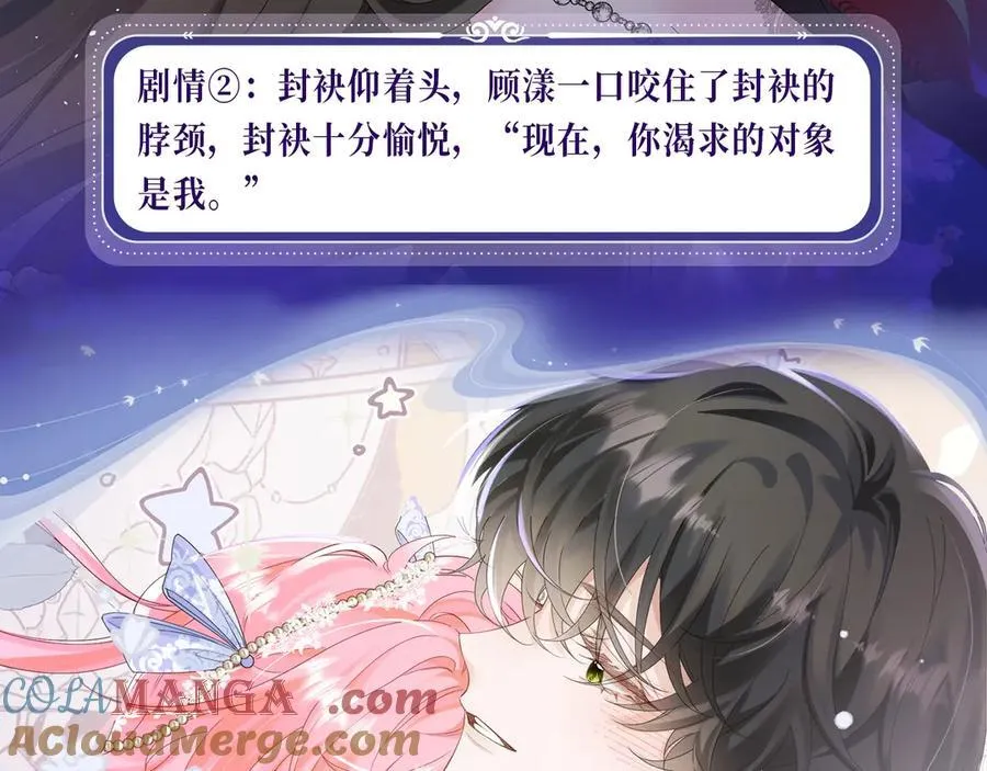 特典预热：2月17日 姐弟齐上，难以招架！ 第10页