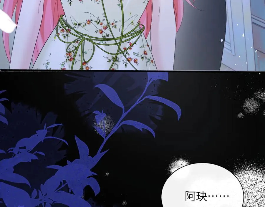 第45话 告白 第6页