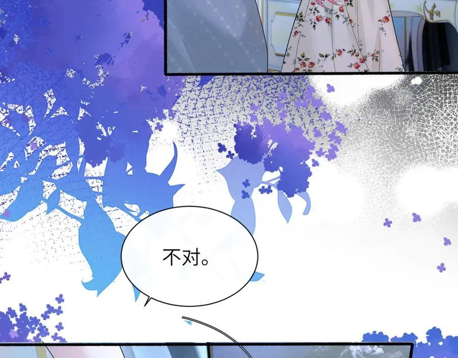 第45话 告白 第8页