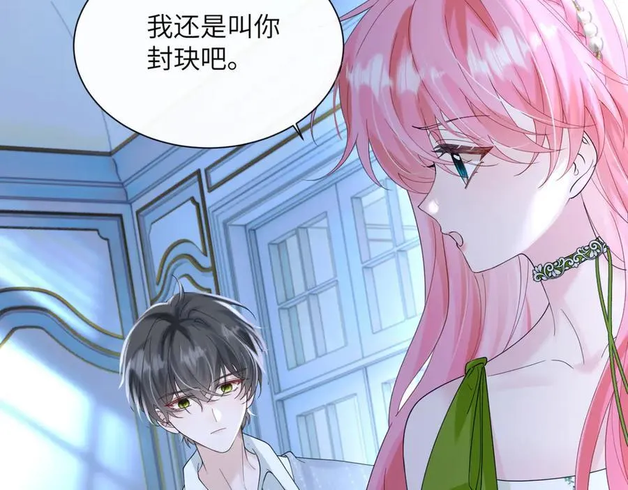 第45话 告白 第10页