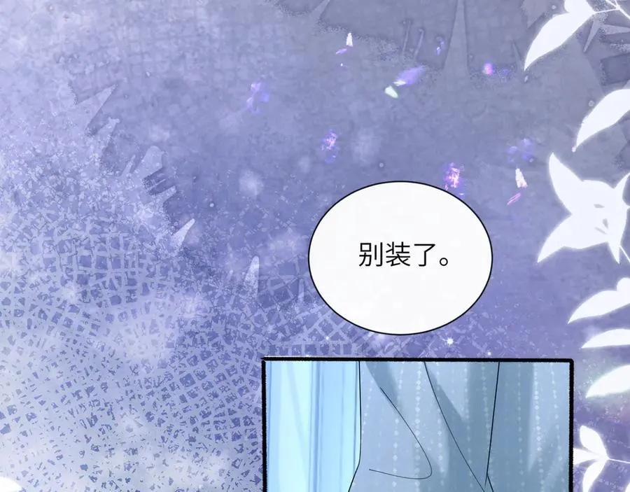 第45话 告白 第12页