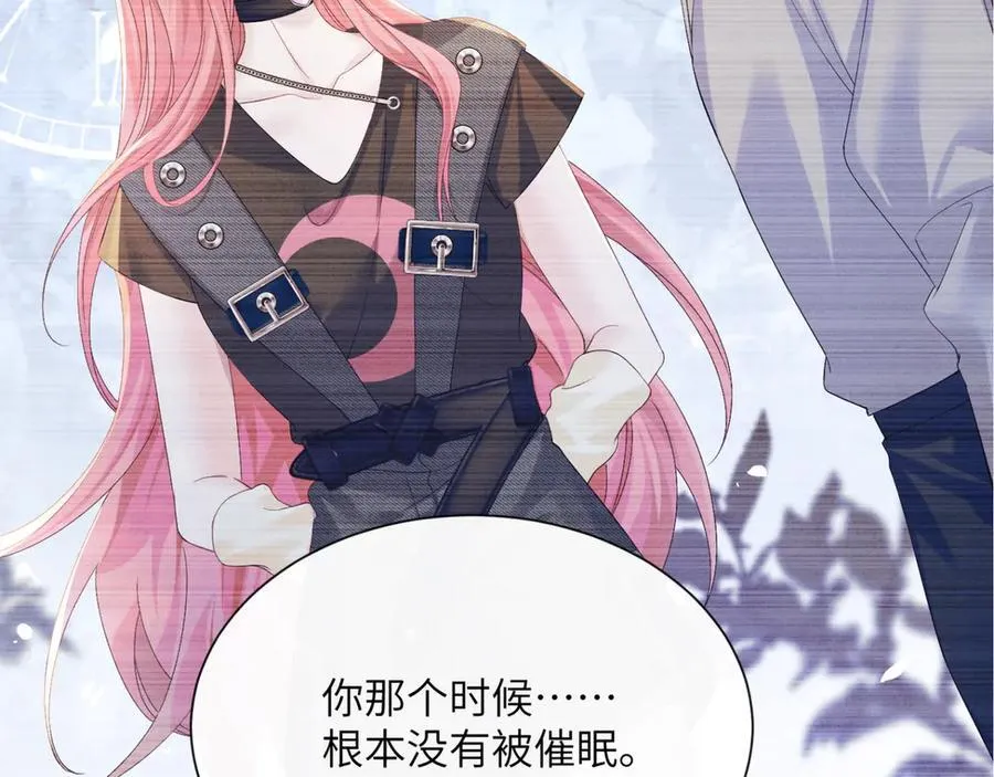 第45话 告白 第15页