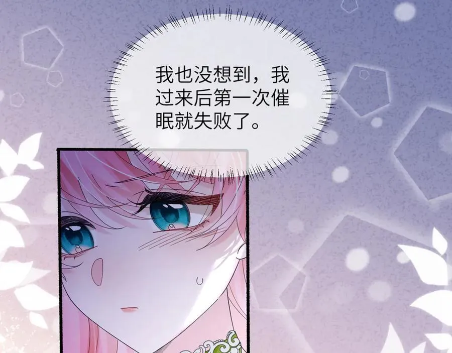 第45话 告白 第18页