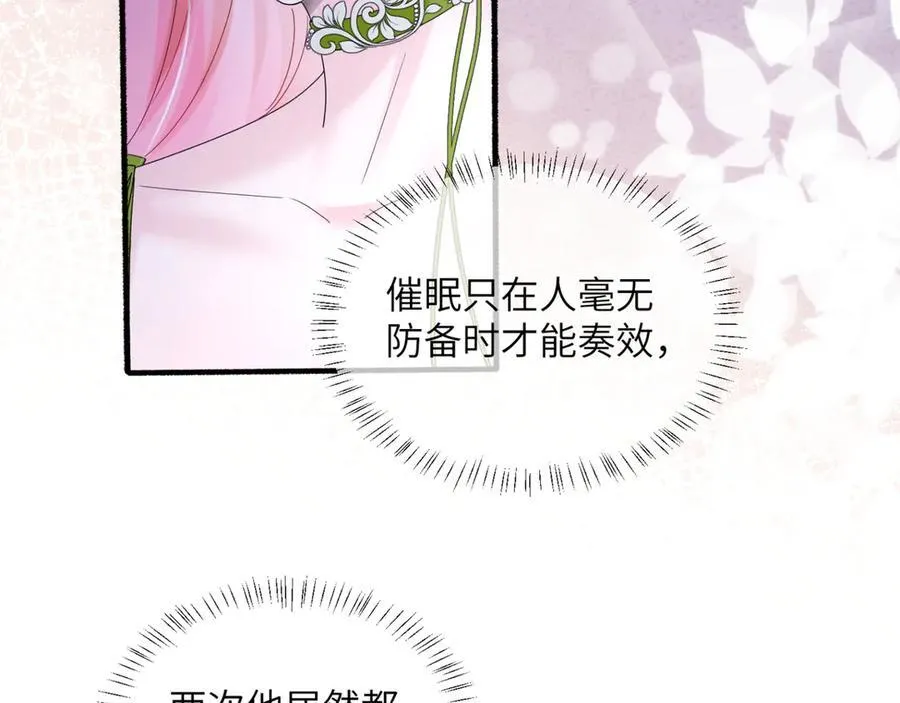 第45话 告白 第19页