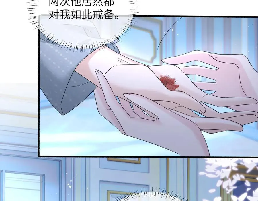 第45话 告白 第20页