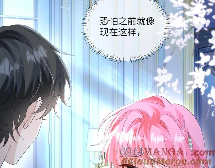 第45话 告白 第21页