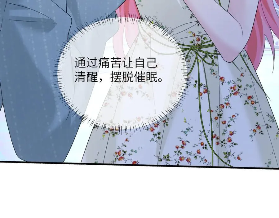 第45话 告白 第23页