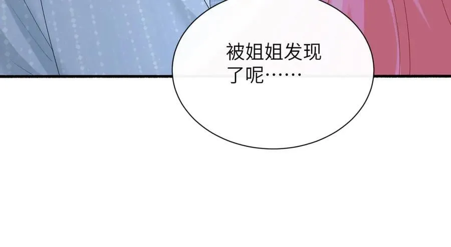 第45话 告白 第26页