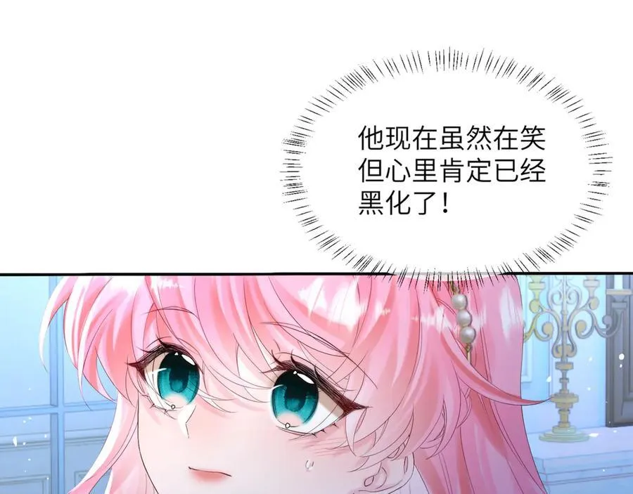 第45话 告白 第27页