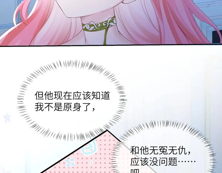 第45话 告白 第28页