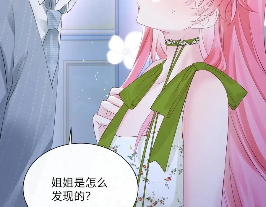 第45话 告白 第31页