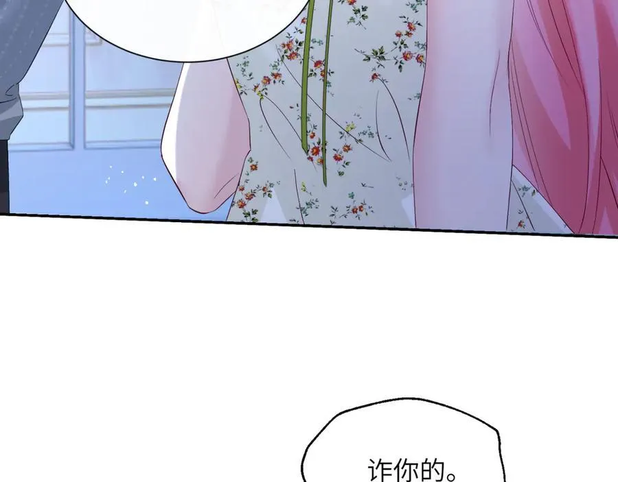 第45话 告白 第32页