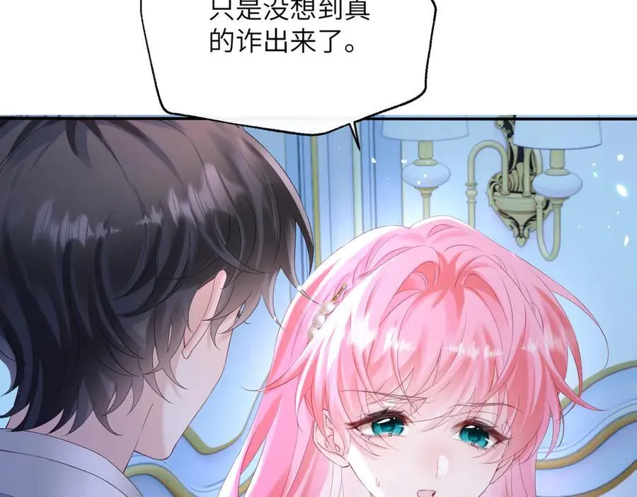 第45话 告白 第34页