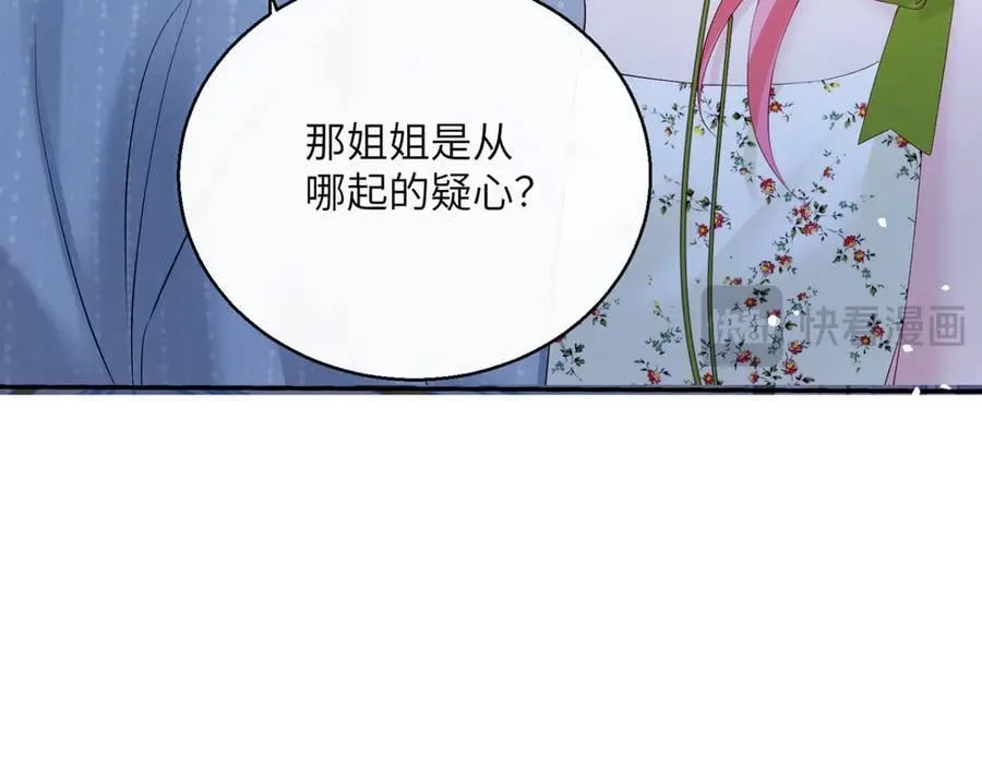 第45话 告白 第39页