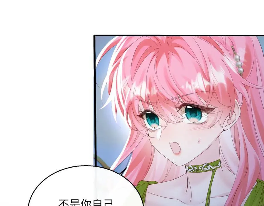 第45话 告白 第40页