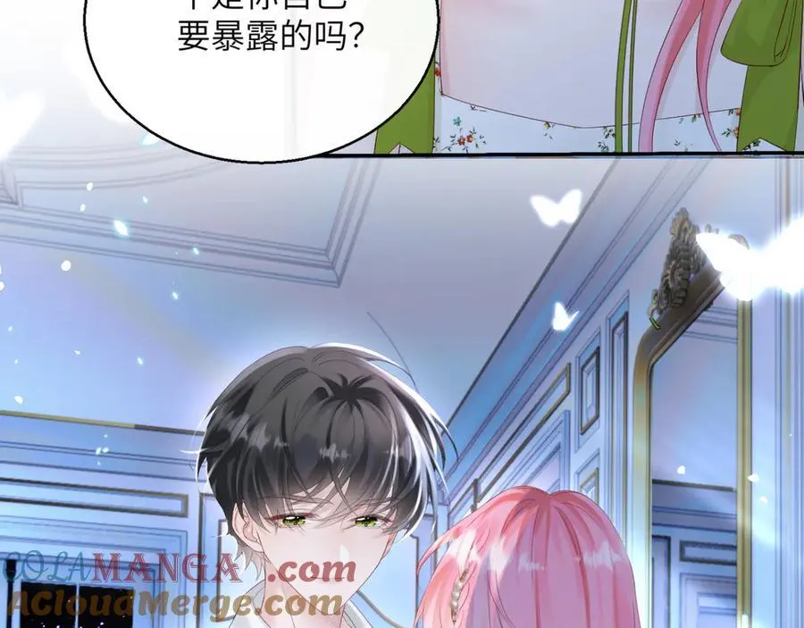 第45话 告白 第41页