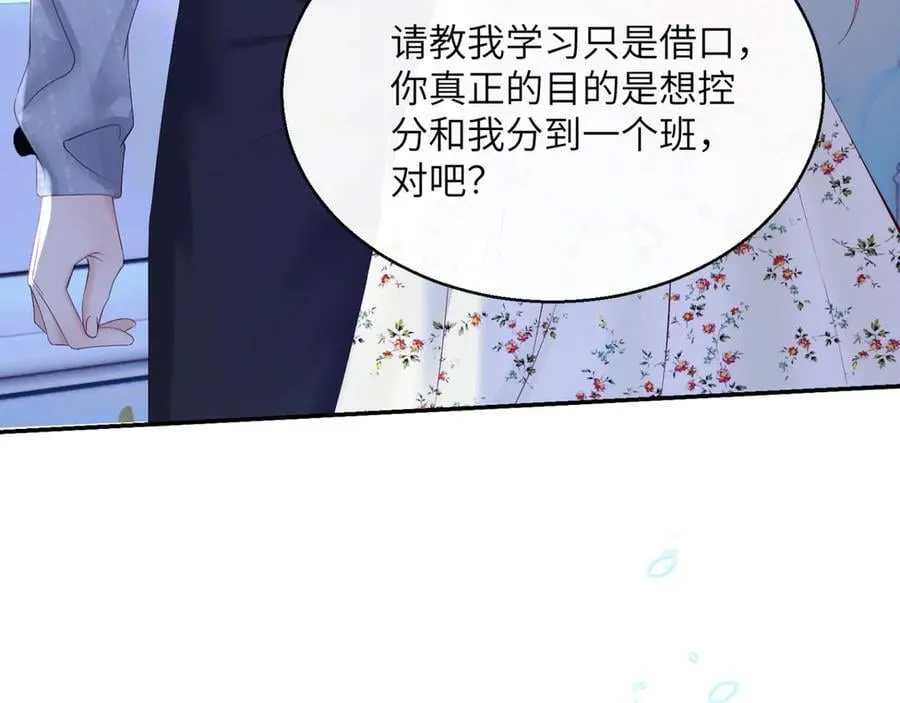 第45话 告白 第43页