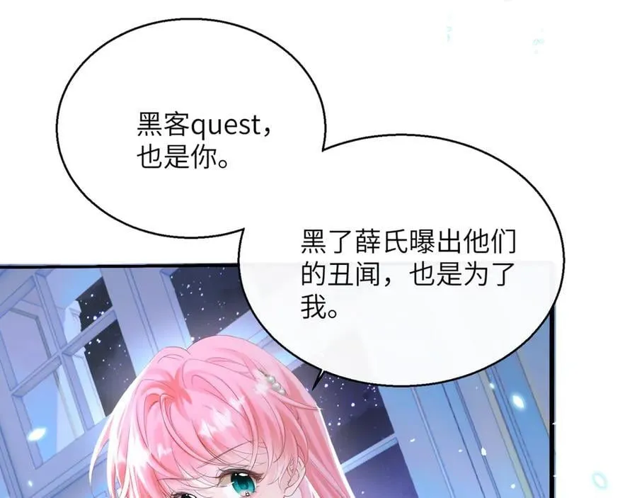 第45话 告白 第44页