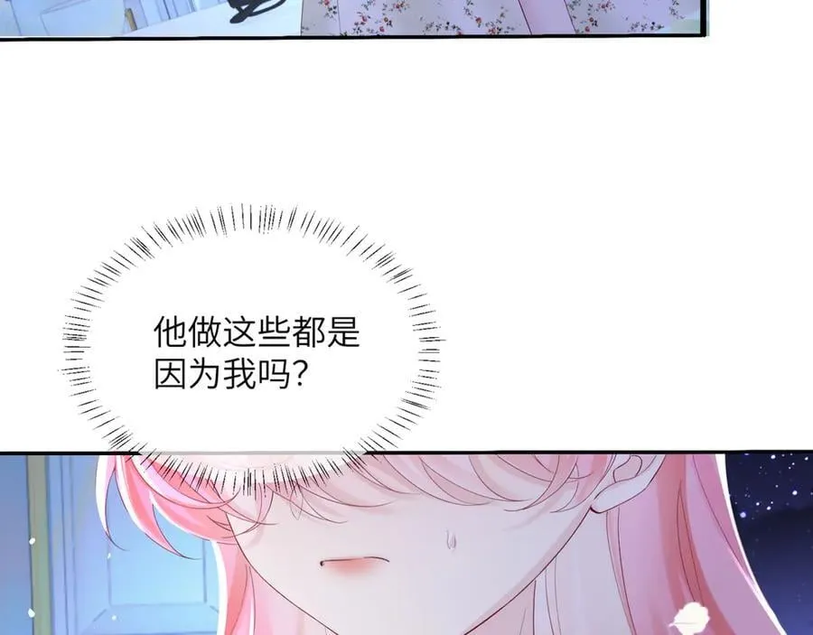 第45话 告白 第46页