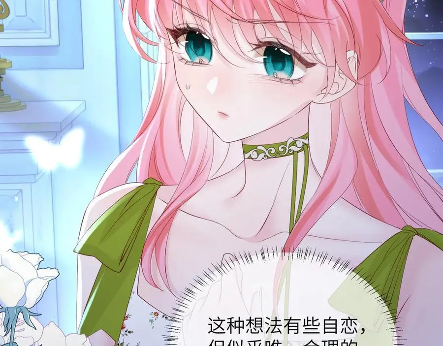 第45话 告白 第48页