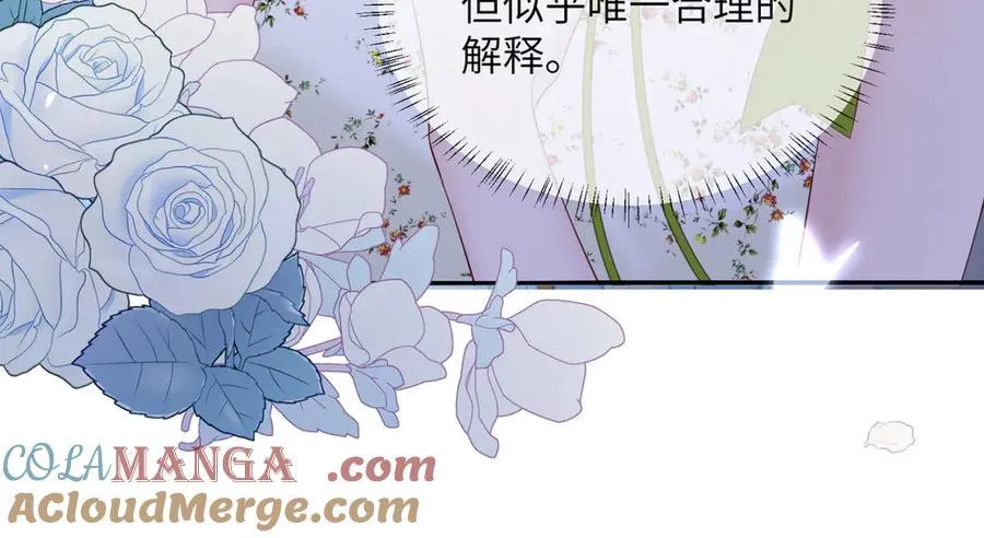 第45话 告白 第49页