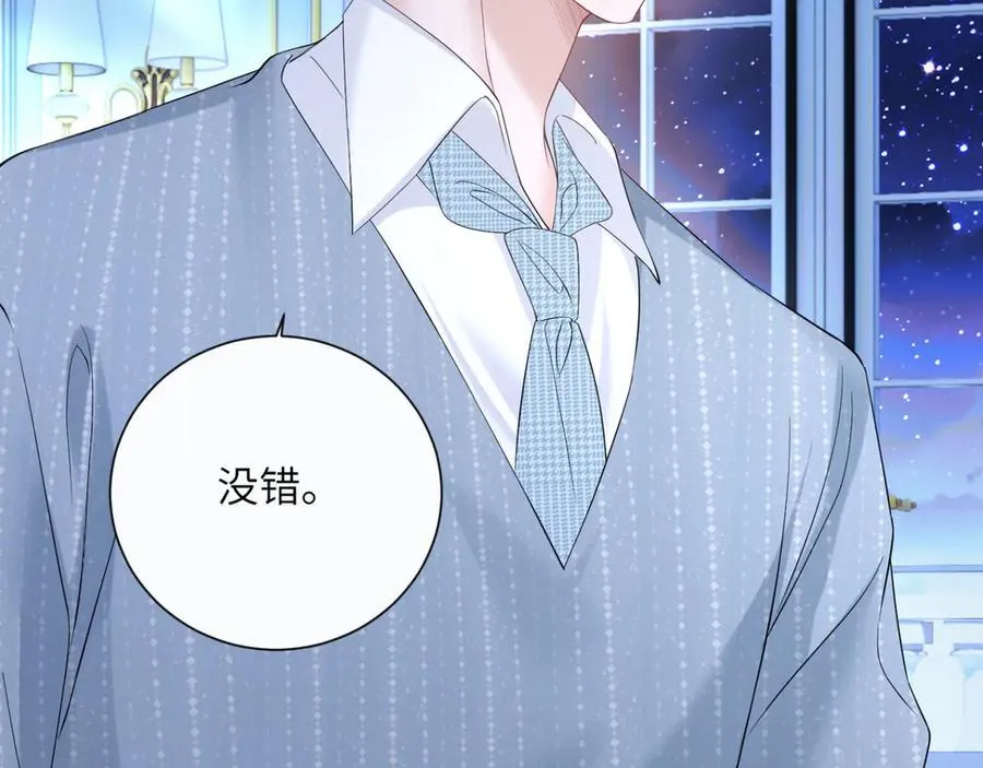 第45话 告白 第51页