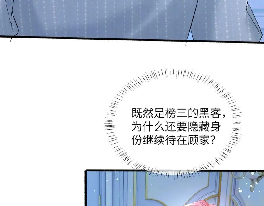 第45话 告白 第52页