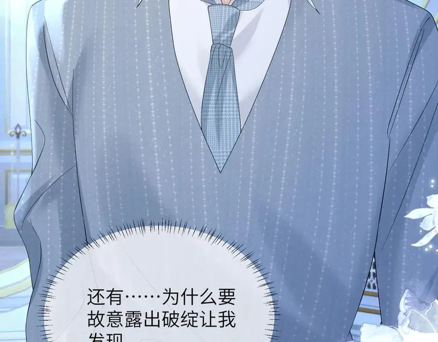 第45话 告白 第55页
