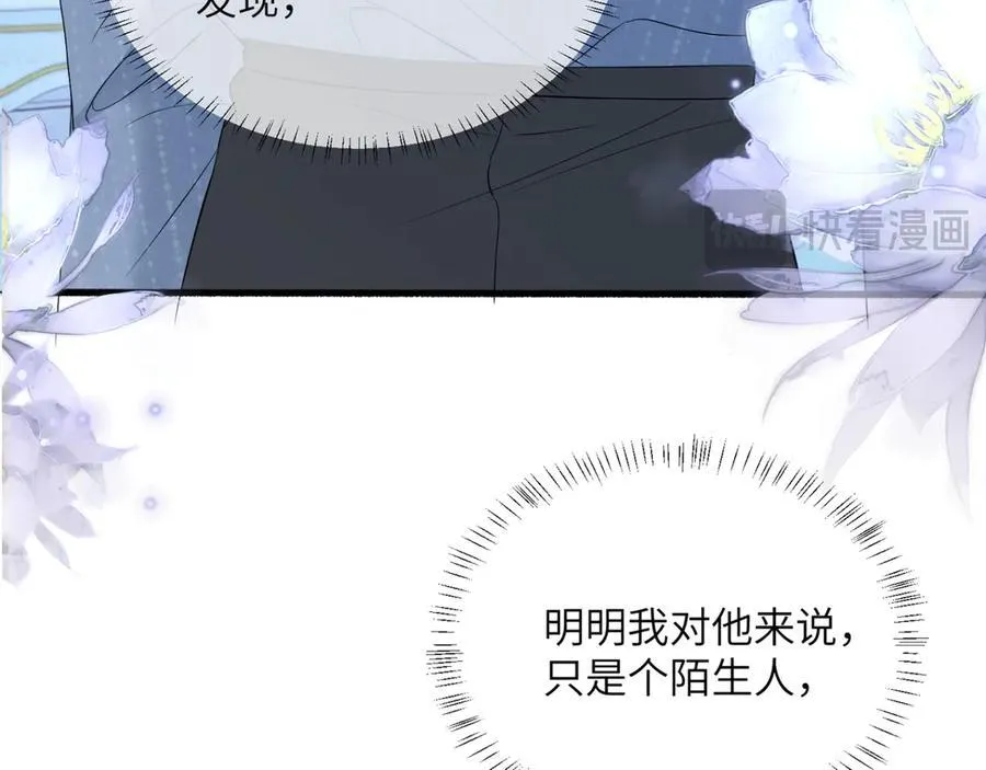 第45话 告白 第56页