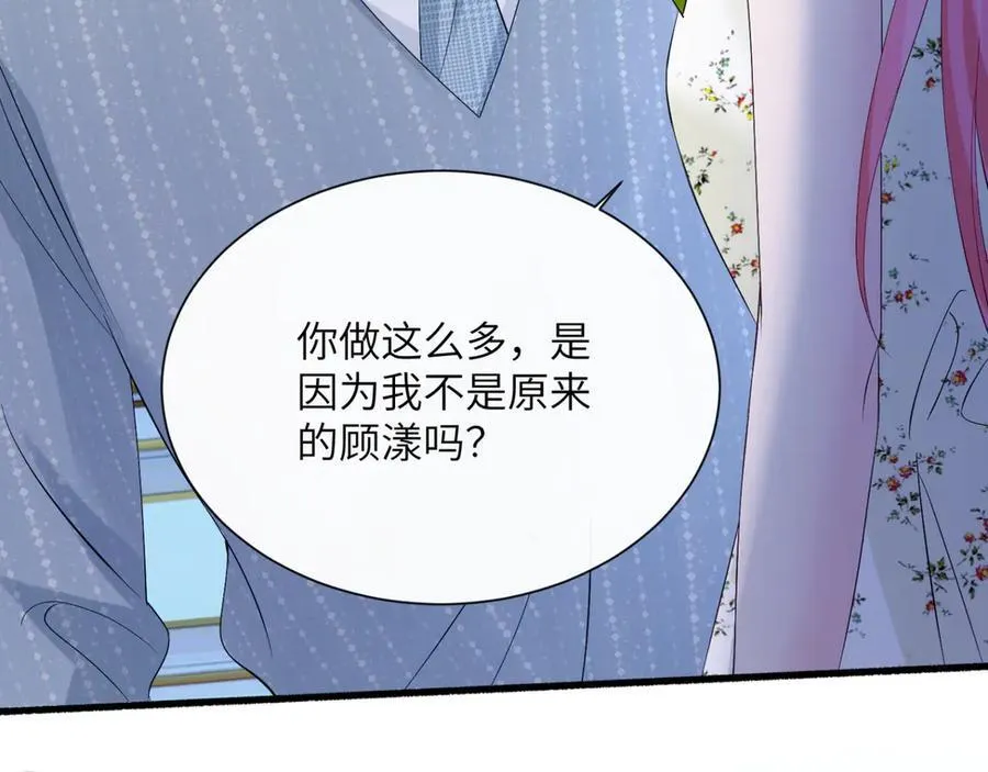 第45话 告白 第60页