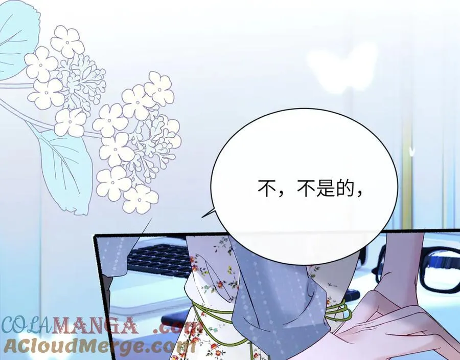 第45话 告白 第61页