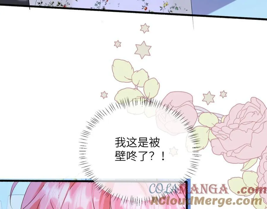 第45话 告白 第65页