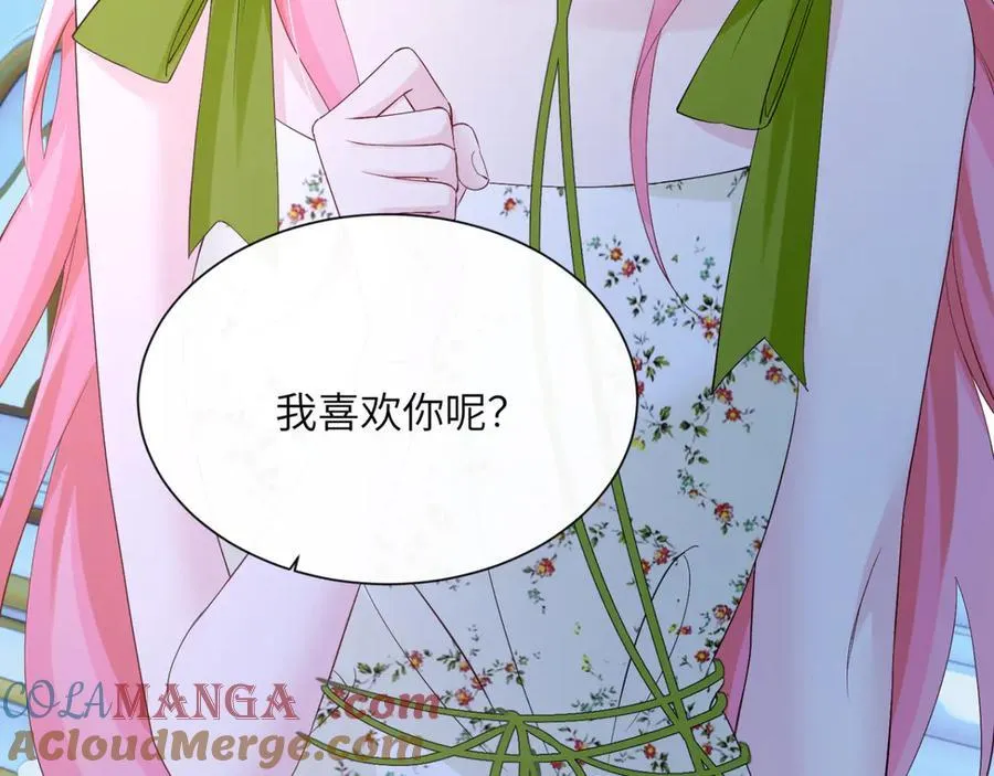 第45话 告白 第73页