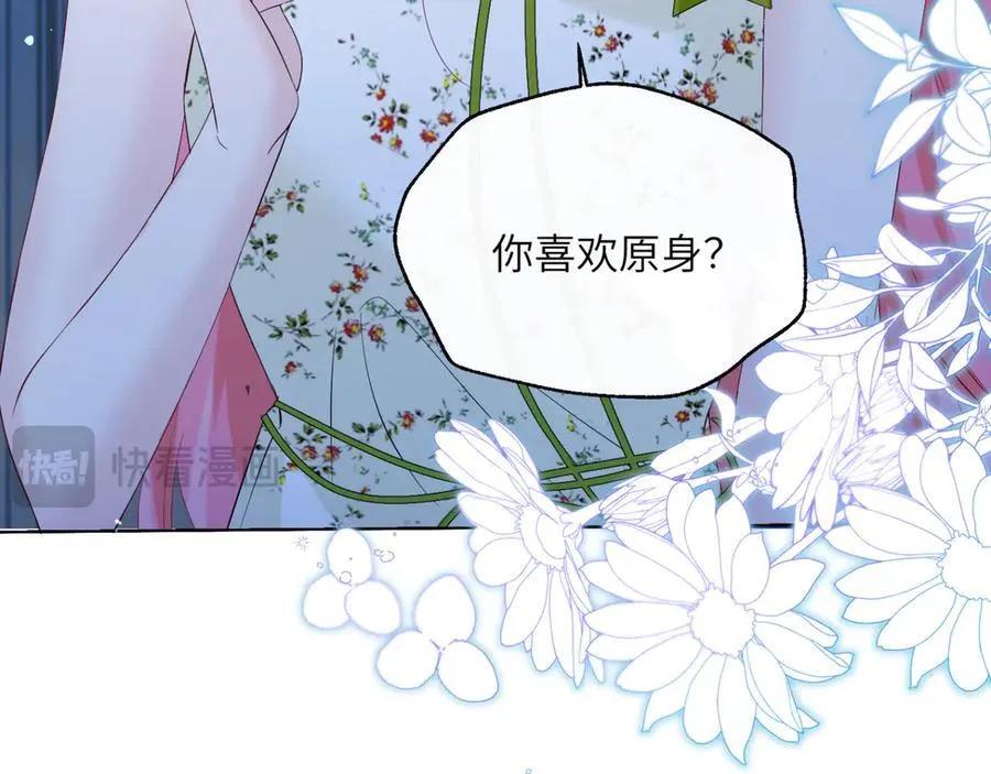 第45话 告白 第78页